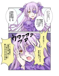 Rating: Safe Score: 0 Tags: 1girl barasuishou comic dress eyepatch flower image long_hair open_mouth purple_dress purple_flower purple_rose rose solo yellow_eyes User: admin