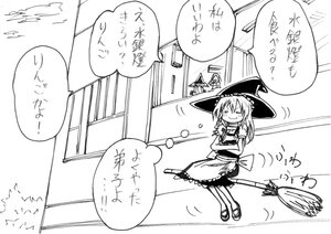 Rating: Safe Score: 0 Tags: 1girl apron bow broom closed_eyes comic doujinshi doujinshi_#149 greyscale hat hat_bow image kirisame_marisa long_hair monochrome multiple puffy_short_sleeves puffy_sleeves short_sleeves solo standing witch_hat User: admin