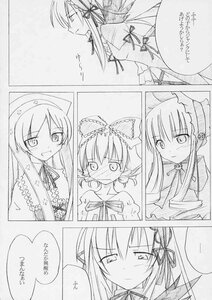 Rating: Safe Score: 0 Tags: 2girls blush bonnet comic doujinshi doujinshi_#62 dress greyscale hairband image long_hair monochrome multiple multiple_girls ribbon smile suigintou tears twintails User: admin