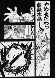 Rating: Safe Score: 0 Tags: 2girls comic doujinshi doujinshi_#110 greyscale image monochrome multiple multiple_girls open_mouth ribbon short_hair teeth User: admin