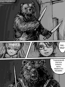 Rating: Safe Score: 0 Tags: 1girl animal_ears comic greyscale image long_hair monochrome monster shinku solo sword weapon User: admin