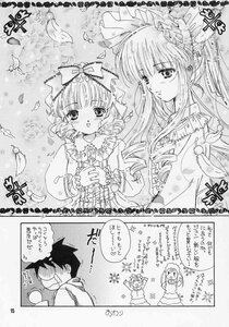 Rating: Safe Score: 0 Tags: 1boy bird blush comic doujinshi doujinshi_#47 dress drill_hair feathers greyscale hina_ichigo image long_hair monochrome multiple multiple_girls petals smile User: admin