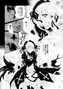 Rating: Safe Score: 0 Tags: 2girls blush comic doujinshi doujinshi_#2 dress feathers frills greyscale hairband image long_sleeves monochrome multiple multiple_girls ribbon smile suigintou wings User: admin