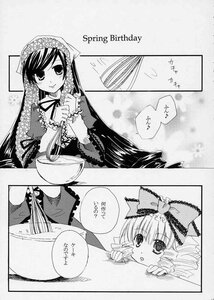 Rating: Safe Score: 0 Tags: 2girls blush bonnet comic cup doujinshi doujinshi_#78 dress drill_hair frills greyscale head_scarf image long_hair long_sleeves monochrome multiple multiple_girls ribbon smile suiseiseki teacup twintails very_long_hair User: admin