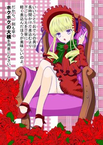 Rating: Safe Score: 0 Tags: 1girl blonde_hair blue_eyes bonnet bow dress drill_hair flower image long_hair long_sleeves open_mouth pink_flower pink_rose red_dress red_flower red_rose red_theme rose rose_petals shinku shoes sitting solo thorns User: admin