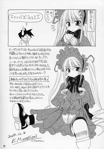 Rating: Safe Score: 0 Tags: 1boy 1girl blush bonnet comic doujinshi doujinshi_#47 dress glasses greyscale hat image long_hair long_sleeves monochrome multiple shinku sitting text_focus twintails very_long_hair User: admin