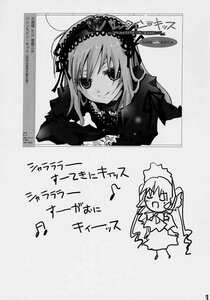 Rating: Safe Score: 0 Tags: 1girl 2girls beamed_eighth_notes beamed_sixteenth_notes blush doujinshi doujinshi_#77 dress eighth_note greyscale image long_sleeves looking_at_viewer monochrome multiple music musical_note open_mouth simple_background singing smile spoken_musical_note suigintou User: admin