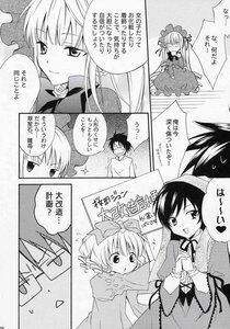 Rating: Safe Score: 0 Tags: 1boy 2girls blush bonnet bow comic doujinshi doujinshi_#37 dress drill_hair greyscale image long_hair monochrome multiple multiple_girls shinku smile User: admin