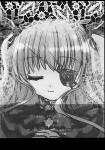 Rating: Safe Score: 0 Tags: 1girl barasuishou closed_eyes eyepatch flower greyscale image long_hair monochrome rose shinku smile solo User: admin