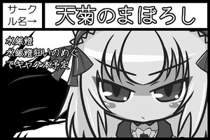 Rating: Safe Score: 0 Tags: 1girl auto_tagged bangs black_border blush border circle_cut closed_mouth comic eyebrows_visible_through_hair greyscale hair_ribbon image letterboxed looking_at_viewer monochrome ribbon simple_background solo suigintou tears white_background User: admin
