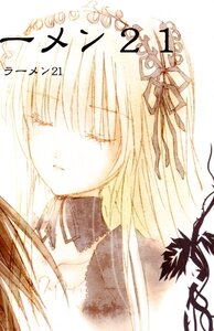 Rating: Safe Score: 0 Tags: 1girl bangs choker closed_eyes eyebrows_visible_through_hair hair_ribbon image long_hair ribbon simple_background solo suigintou white_background User: admin