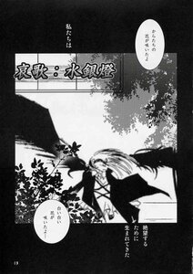 Rating: Safe Score: 0 Tags: comic doujinshi doujinshi_#57 dress greyscale image long_hair monochrome multiple multiple_girls wings User: admin