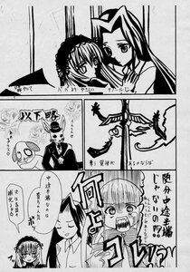 Rating: Safe Score: 0 Tags: 1boy bonnet comic doujinshi doujinshi_#67 dress greyscale hairband image lolita_fashion lolita_hairband long_hair monochrome multiple multiple_girls suigintou tears User: admin