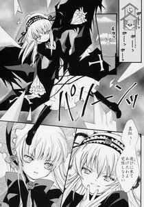 Rating: Safe Score: 0 Tags: 2girls boots comic doujinshi doujinshi_#54 dress flower frills greyscale hairband image lolita_hairband long_hair long_sleeves monochrome multiple multiple_girls rose shinku smile suigintou wings User: admin