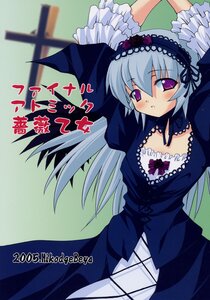 Rating: Safe Score: 0 Tags: 1girl arms_up blush dress frills hairband image juliet_sleeves lolita_hairband long_hair long_sleeves looking_at_viewer puffy_sleeves silver_hair solo suigintou wings User: admin