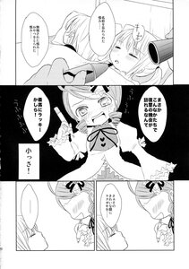 Rating: Safe Score: 0 Tags: 2girls blush comic doujinshi doujinshi_#87 drill_hair greyscale hair_ornament hat image monochrome multiple multiple_girls tears tomoe_mami twintails User: admin
