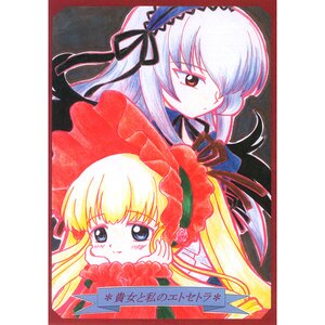 Rating: Safe Score: 0 Tags: 2girls auto_tagged blonde_hair blue_eyes bonnet bow dress flower frills hairband image long_hair looking_at_viewer marker_(medium) multiple_girls pair ribbon rose shinku simple_background suigintou traditional_media wings User: admin