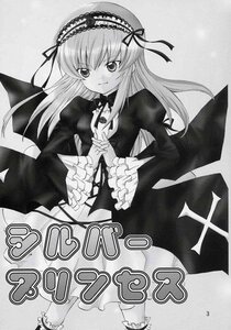 Rating: Safe Score: 0 Tags: 1girl doujinshi doujinshi_#54 dress frilled_sleeves frills greyscale hairband image long_hair long_sleeves looking_at_viewer monochrome multiple smile solo standing suigintou wings User: admin