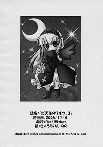Rating: Safe Score: 0 Tags: 1girl crescent_moon doujinshi doujinshi_#137 dress greyscale hairband image long_hair long_sleeves monochrome moon multiple sky solo sparkle wings User: admin