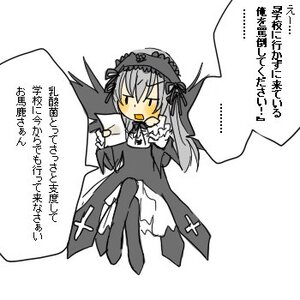 Rating: Safe Score: 0 Tags: 1girl chibi cross dress flower full_body hairband image long_hair long_sleeves open_mouth simple_background solo speech_bubble suigintou text_focus white_background wings User: admin