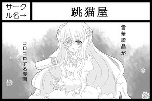 Rating: Safe Score: 0 Tags: 1girl black_border circle_cut dress eyepatch frills greyscale image kirakishou letterboxed long_hair long_sleeves looking_at_viewer monochrome pillarboxed solo very_long_hair User: admin