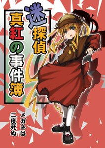 Rating: Safe Score: 0 Tags: 1girl black_footwear blonde_hair blue_eyes dress full_body hat image long_hair long_sleeves looking_at_viewer mary_janes open_mouth red_dress ribbon shinku shoes solo standing white_legwear User: admin