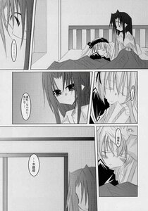 Rating: Safe Score: 0 Tags: 2girls blush closed_eyes comic doujinshi doujinshi_#33 greyscale image japanese_clothes long_hair monochrome multiple multiple_girls User: admin