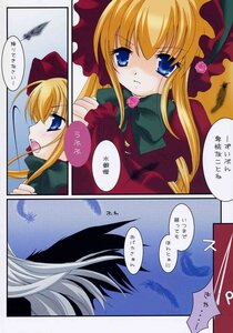 Rating: Safe Score: 0 Tags: 1girl blonde_hair blue_eyes bonnet bow bowtie comic doujinshi doujinshi_#68 dress flower flying image long_hair long_sleeves multiple night red_dress rose shinku twintails User: admin