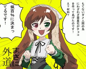 Rating: Safe Score: 0 Tags: 1girl :d black_ribbon brown_hair dress frills green_dress green_eyes heterochromia image long_hair long_sleeves looking_at_viewer open_mouth parody red_eyes ribbon smile solo speech_bubble suiseiseki twintails very_long_hair yellow_background User: admin