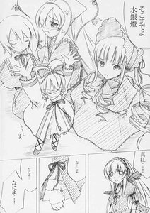 Rating: Safe Score: 0 Tags: blush bonnet comic doujinshi doujinshi_#62 dress greyscale image long_hair long_sleeves monochrome multiple multiple_girls shinku standing suigintou very_long_hair User: admin