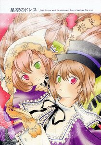 Rating: Safe Score: 0 Tags: 2girls blush brown_hair frills green_eyes hat head_scarf heterochromia image long_sleeves multiple_girls pair red_eyes ribbon short_hair siblings sisters smile souseiseki suiseiseki top_hat twins User: admin