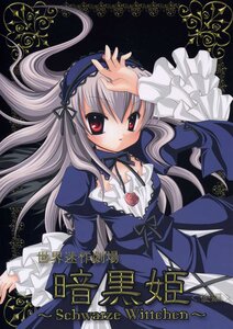 Rating: Safe Score: 0 Tags: 1girl detached_collar doujinshi doujinshi_#50 dress flower frilled_sleeves frills hairband image juliet_sleeves lolita_hairband long_hair long_sleeves looking_at_viewer multiple red_eyes ribbon rose silver_hair solo suigintou very_long_hair User: admin