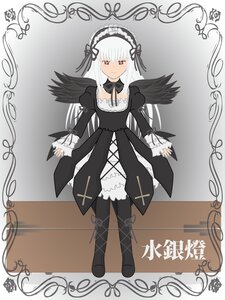 Rating: Safe Score: 0 Tags: 1girl bangs black_dress black_ribbon black_wings boots closed_mouth dress eyebrows_visible_through_hair feathered_wings feathers frills full_body hairband image juliet_sleeves long_hair long_sleeves looking_at_viewer puffy_sleeves red_eyes ribbon signature silver_hair smile solo standing suigintou white_hair white_wings wings User: admin