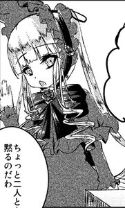 Rating: Safe Score: 0 Tags: 1girl bow dress frills greyscale image long_hair looking_at_viewer monochrome open_mouth shinku solo User: admin