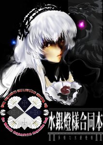 Rating: Safe Score: 0 Tags: 1girl black_dress dress expressionless flower hairband image lolita_fashion lolita_hairband long_hair long_sleeves looking_at_viewer rose solo suigintou upper_body white_hair wings User: admin