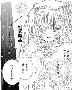 Rating: Safe Score: 0 Tags: 1girl blush dress eyepatch flower frills greyscale image kirakishou long_hair long_sleeves looking_at_viewer monochrome rose smile solo User: admin