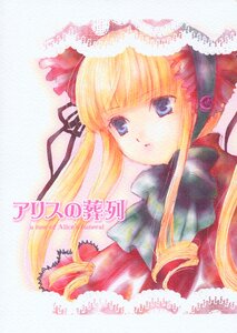 Rating: Safe Score: 0 Tags: 1girl bangs blonde_hair blue_eyes bonnet bow flower image long_hair looking_at_viewer ribbon shinku solo User: admin