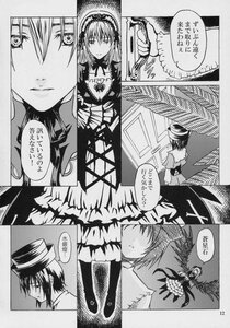 Rating: Safe Score: 0 Tags: 2girls comic doujinshi doujinshi_#113 dress frills greyscale hairband hat image long_sleeves monochrome multiple multiple_girls ribbon suigintou wings User: admin