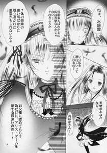 Rating: Safe Score: 0 Tags: 2girls blush comic doujinshi doujinshi_#59 dress greyscale hairband image long_hair looking_at_viewer monochrome multiple multiple_girls sisters smile suigintou wings User: admin