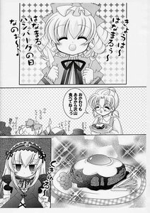 Rating: Safe Score: 0 Tags: closed_eyes comic doujinshi doujinshi_#14 dress drill_hair food greyscale hairband image long_hair monochrome multiple multiple_girls open_mouth plate smile suigintou twintails wings User: admin