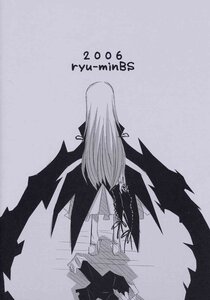 Rating: Safe Score: 0 Tags: 1girl doujinshi doujinshi_#33 dress greyscale hair_ribbon image long_hair long_sleeves monochrome multiple ribbon standing very_long_hair wings User: admin