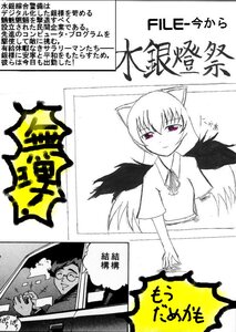 Rating: Safe Score: 0 Tags: 1boy 1girl animal_ears cat_ears comic glasses greyscale image long_hair monochrome solo suigintou wings User: admin