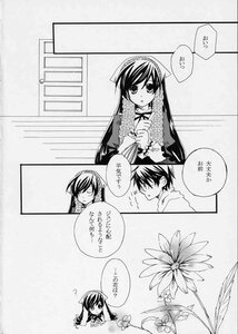 Rating: Safe Score: 0 Tags: 1boy 1girl comic doujinshi doujinshi_#78 dress flower greyscale hair_ornament image leaf long_hair long_sleeves monochrome multiple ribbon User: admin