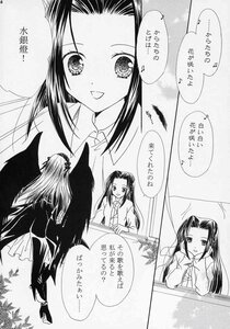 Rating: Safe Score: 0 Tags: comic doujinshi doujinshi_#69 greyscale image long_hair monochrome multiple multiple_girls open_mouth shirt smile wings User: admin