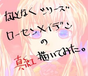 Rating: Safe Score: 0 Tags: 1girl bangs blonde_hair blue_eyes blush close-up flower image looking_at_viewer rose shinku smile solo User: admin