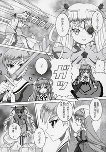 Rating: Safe Score: 0 Tags: 2girls comic doujinshi doujinshi_#120 dress greyscale image long_hair monochrome multiple multiple_girls weapon User: admin