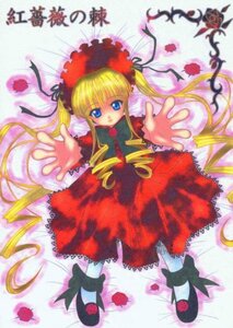 Rating: Safe Score: 0 Tags: 1girl blonde_hair blue_eyes bonnet bow dress drill_hair flower full_body image long_hair long_sleeves looking_at_viewer outstretched_hand reaching red_dress rose shinku shoes solo twin_drills twintails very_long_hair white_legwear User: admin