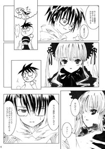 Rating: Safe Score: 0 Tags: 1boy 1girl blush bonnet comic doujinshi doujinshi_#116 dress frills glasses greyscale image long_sleeves monochrome multiple ribbon shinku User: admin