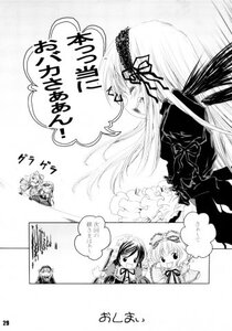 Rating: Safe Score: 0 Tags: 3girls comic dress greyscale image long_hair monochrome multiple_girls ribbon solo suigintou wings User: admin