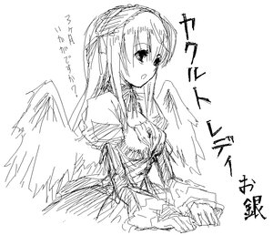 Rating: Safe Score: 0 Tags: 1girl angel_wings artist_request blush breasts dress eyebrows_visible_through_hair feathered_wings feathers greyscale hairband image juliet_sleeves long_hair long_sleeves monochrome rozen_maiden simple_background solo suigintou white_background wings User: admin